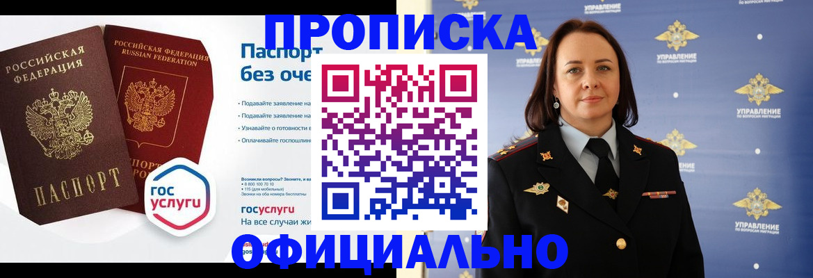 регистрация в Дудинке