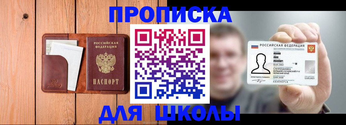прописка для работы в Дудинке