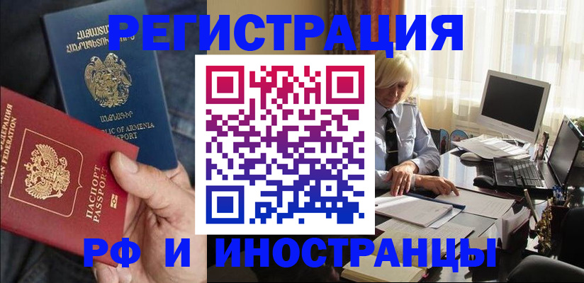 регистрация в Дудинке